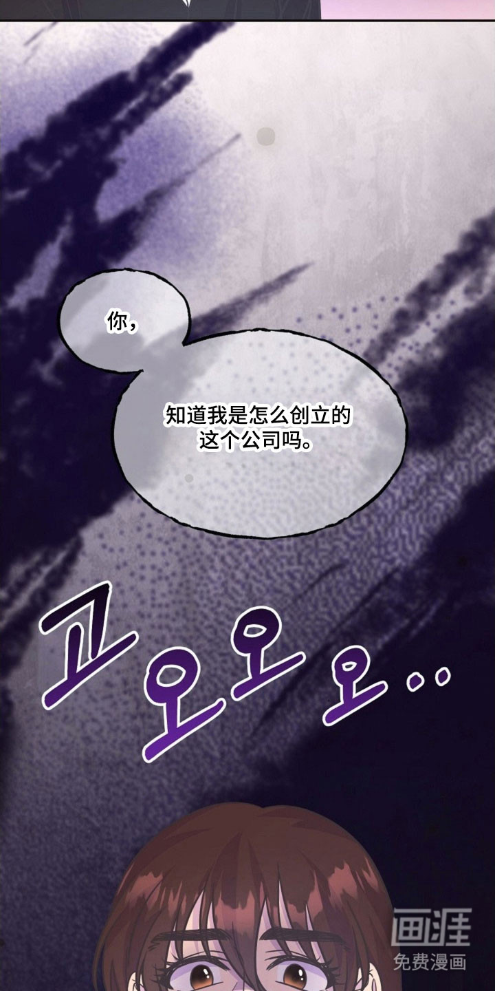 我的爱豆弟弟 第57话 第5页