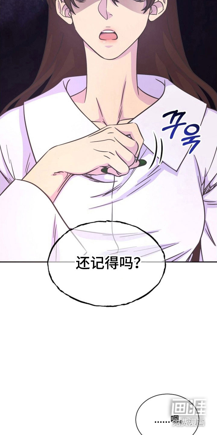 我的爱豆弟弟 第57话 第6页