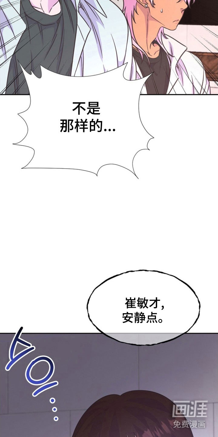 我的爱豆弟弟 第57话 第10页