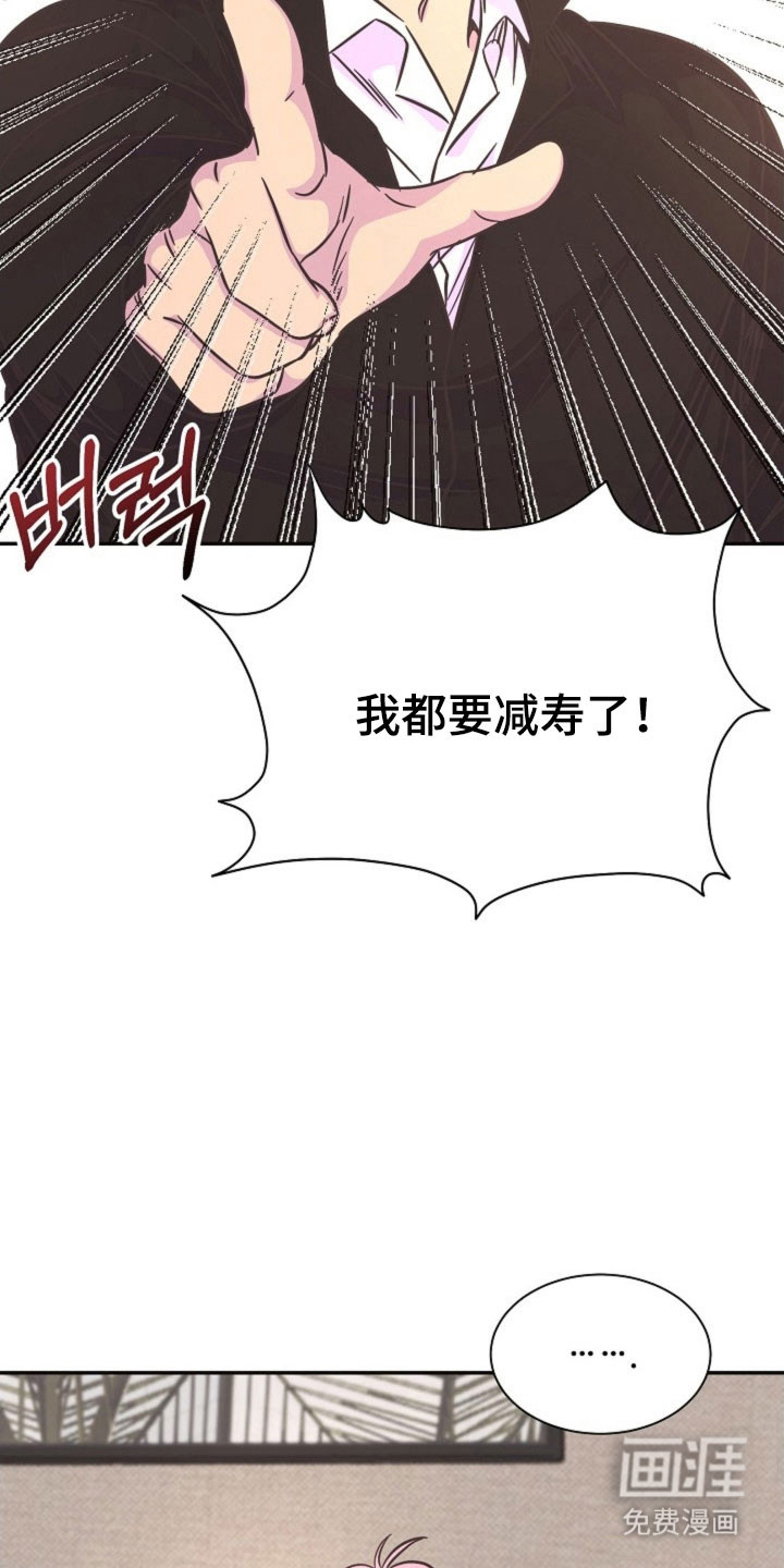我的爱豆弟弟 第56话 第11页