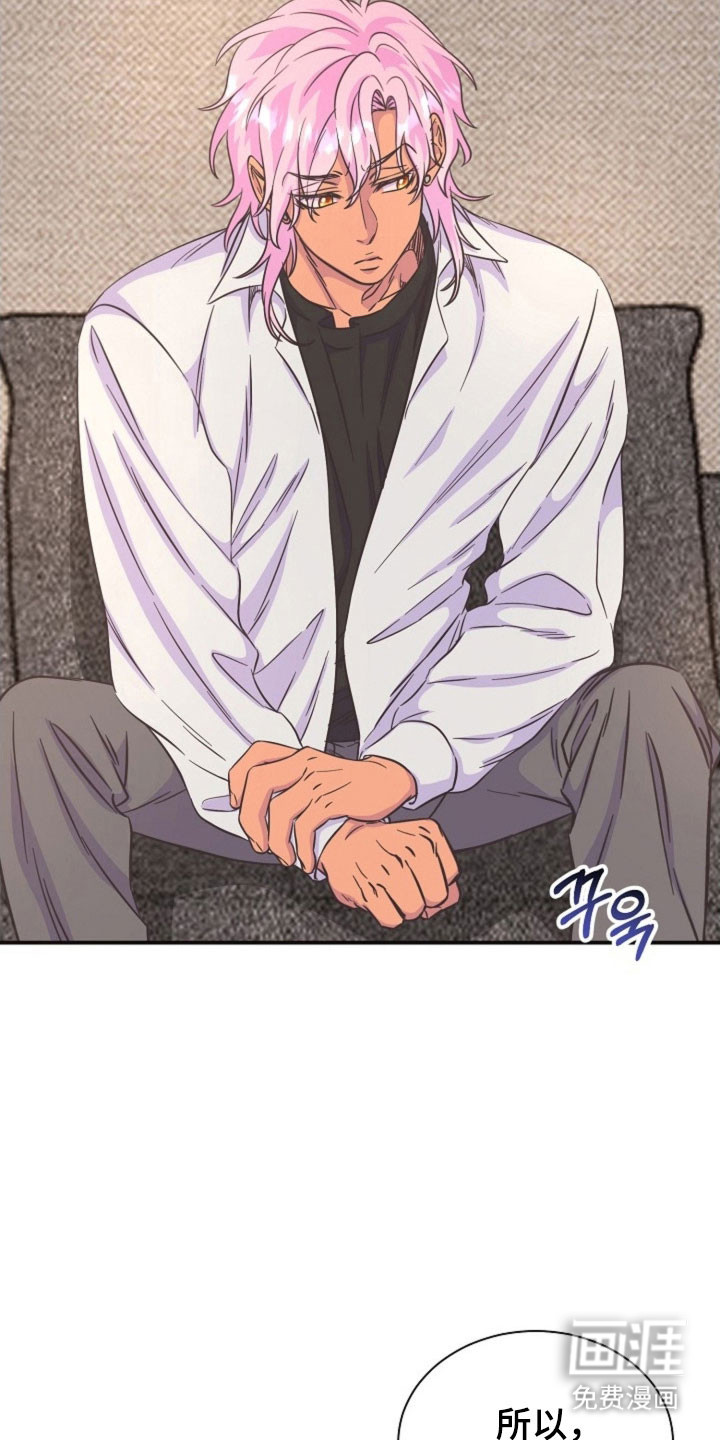 我的爱豆弟弟 第56话 第13页