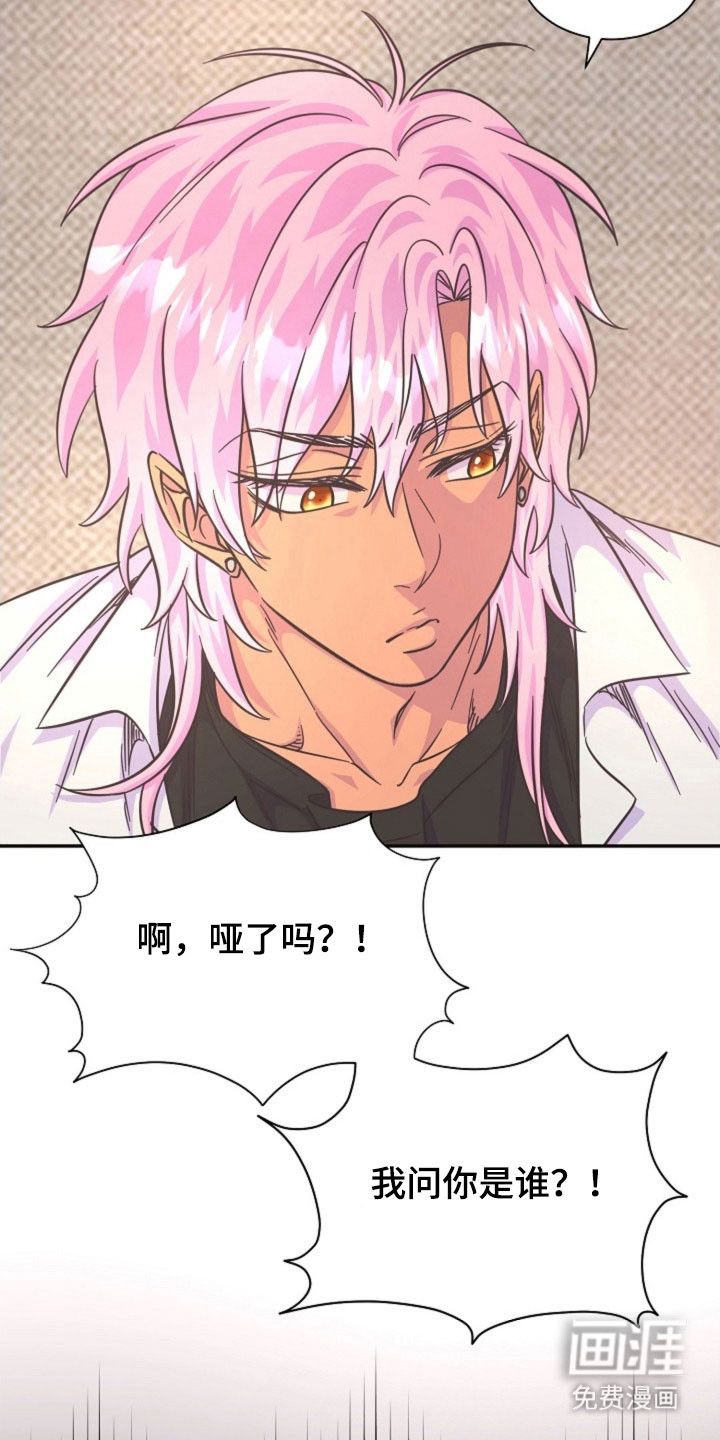 我的爱豆弟弟 第56话 第15页