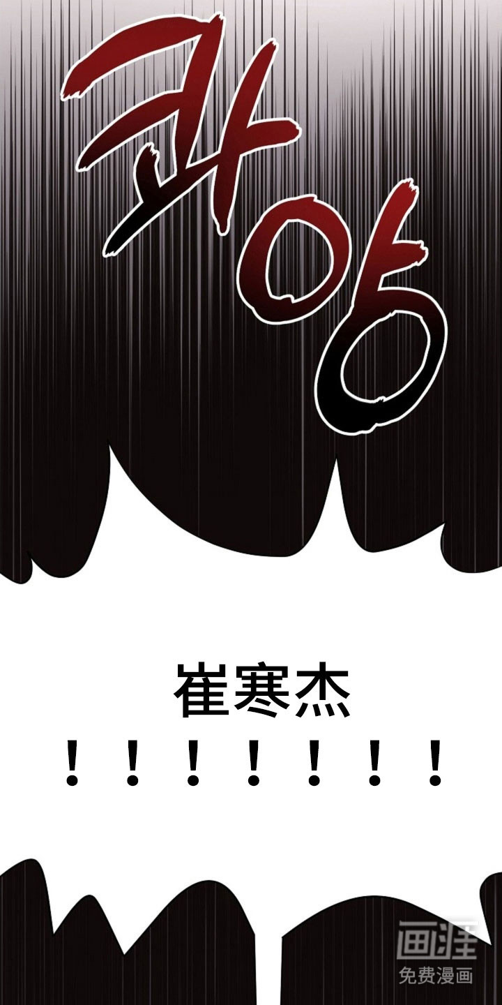 我的爱豆弟弟 第56话 第16页