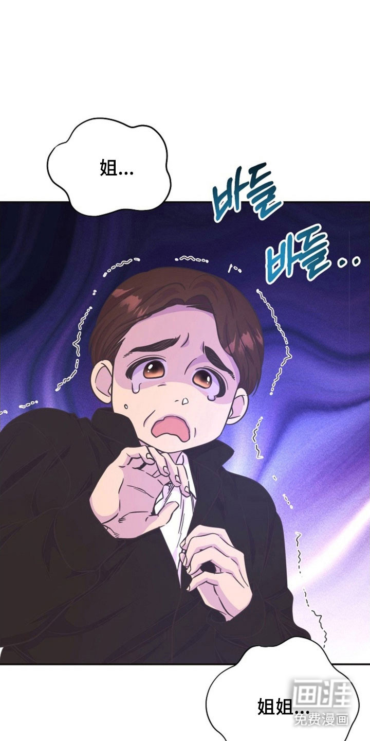 我的爱豆弟弟 第56话 第19页