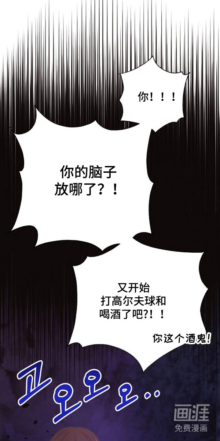 我的爱豆弟弟 第56话 第21页