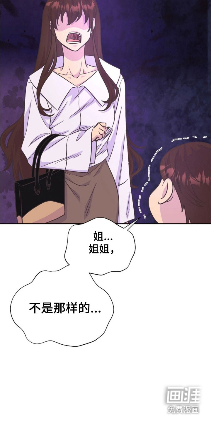 我的爱豆弟弟 第56话 第22页