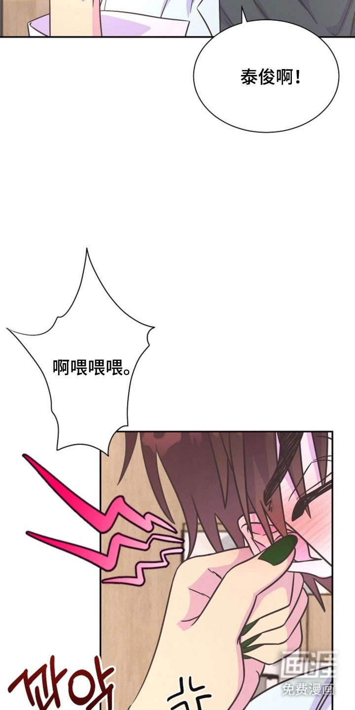 我的爱豆弟弟 第56话 第26页