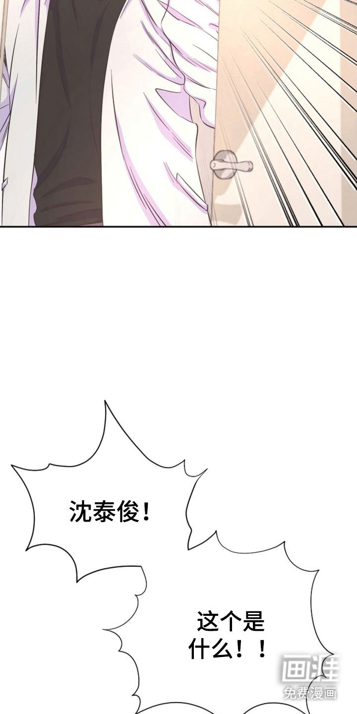 我的爱豆弟弟 第55话 第28页