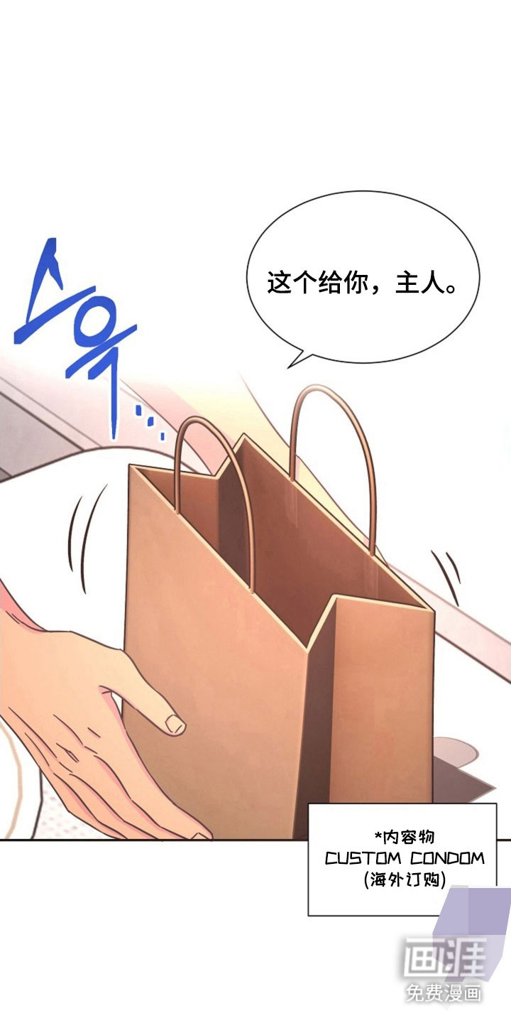 我的爱豆弟弟 第54话 第13页