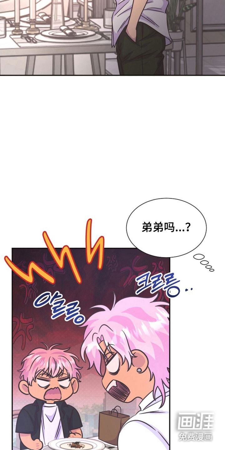 我的爱豆弟弟 第54话 第20页