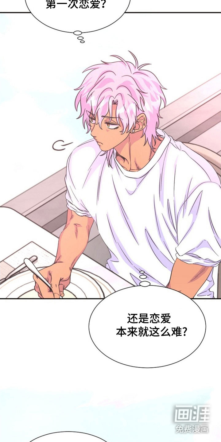 我的爱豆弟弟 第54话 第3页