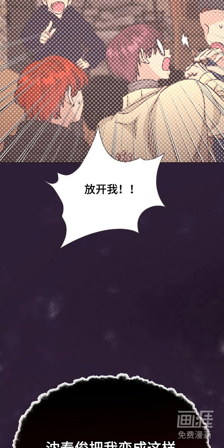 我的爱豆弟弟 第54话 第28页