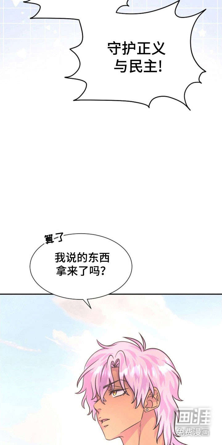 我的爱豆弟弟 第54话 第9页