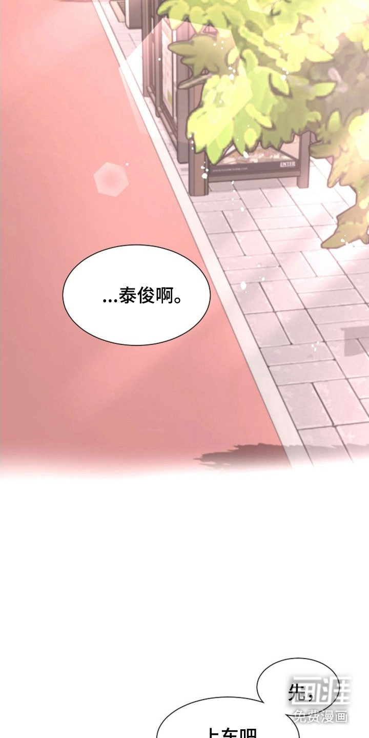 我的爱豆弟弟 第53话 第10页