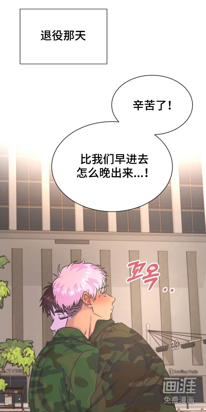 我的爱豆弟弟 第52话 第1页