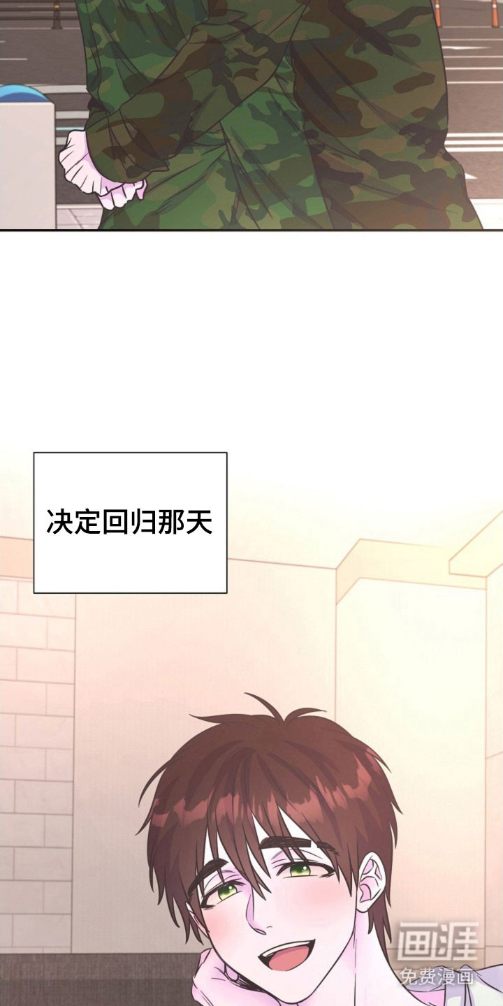我的爱豆弟弟 第52话 第2页