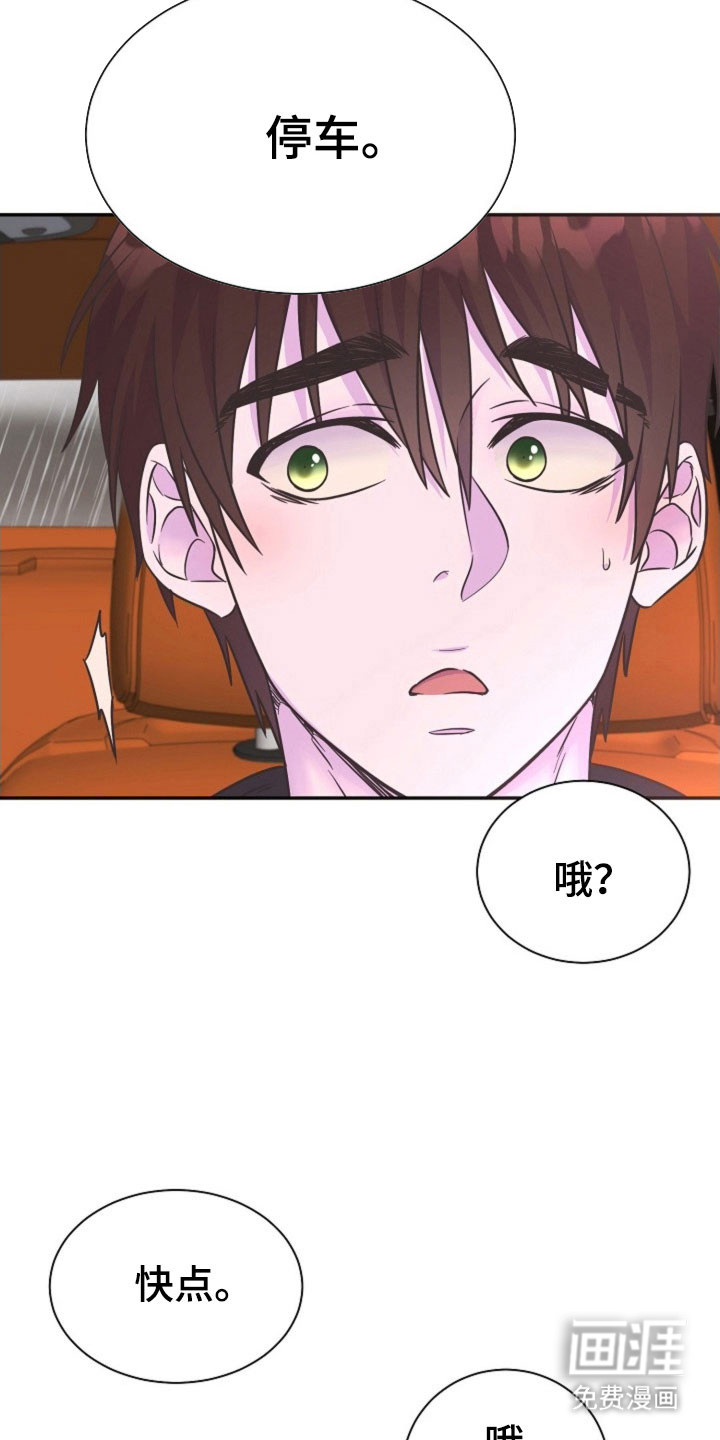 我的爱豆弟弟 第52话 第13页