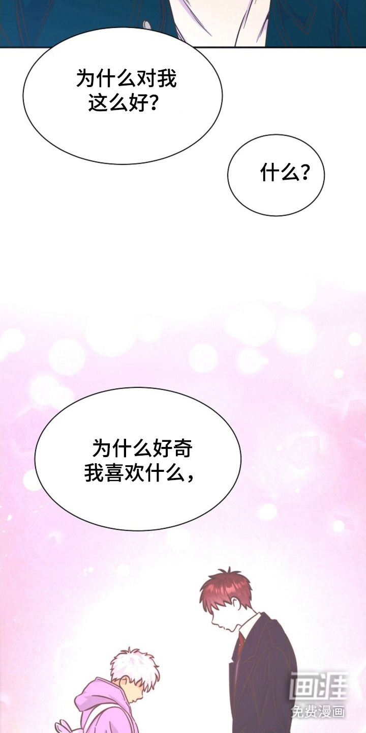 我的爱豆弟弟 第52话 第19页