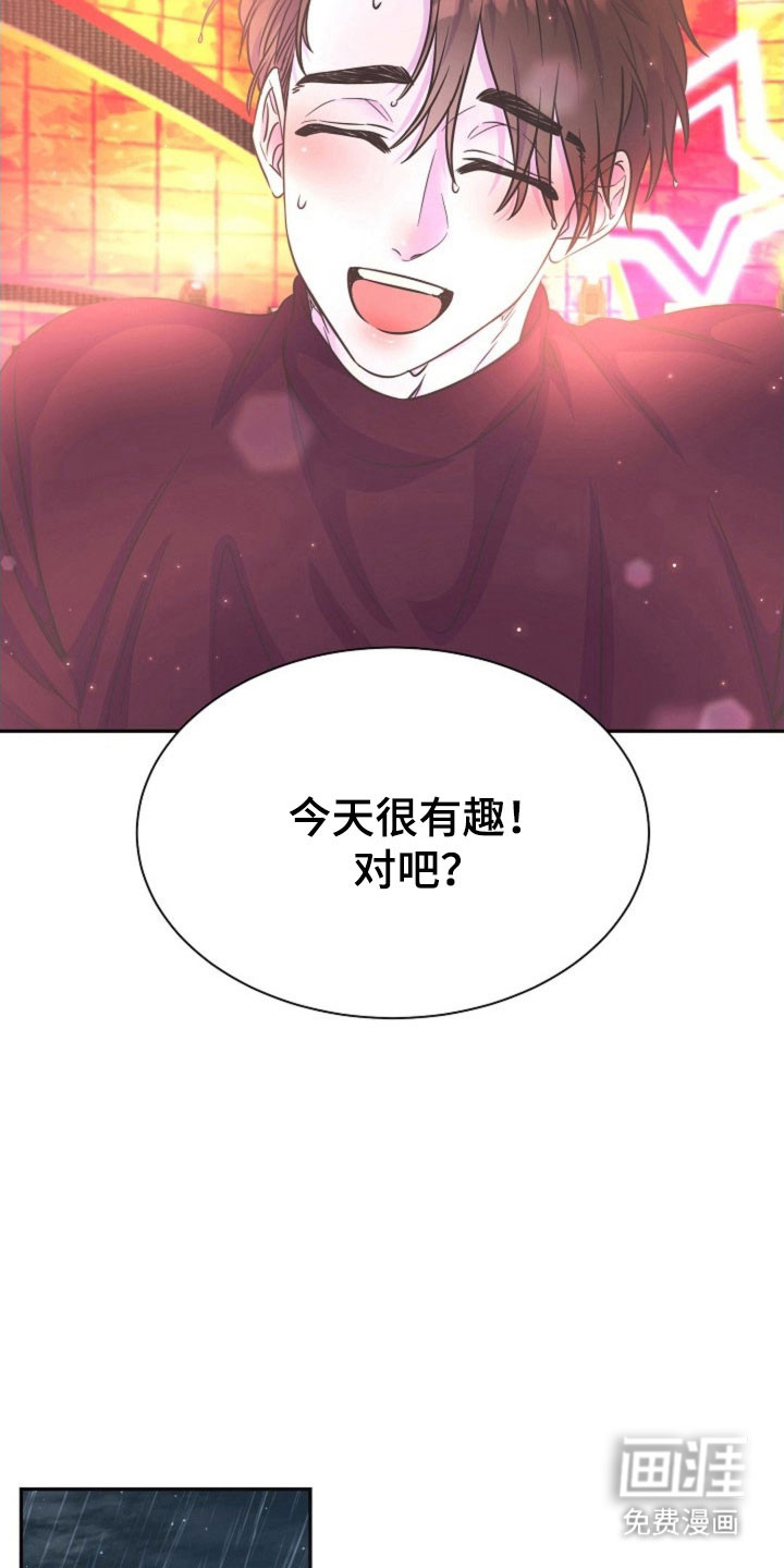 我的爱豆弟弟 第52话 第4页