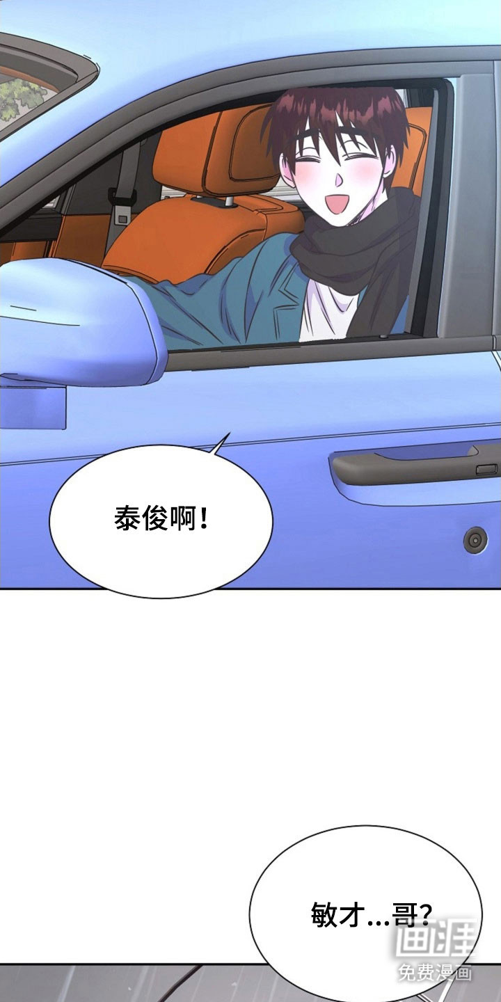 我的爱豆弟弟 第52话 第6页