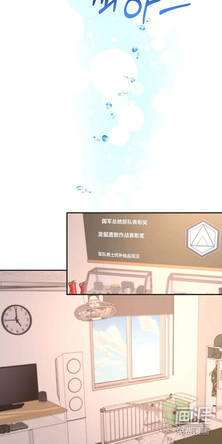我的爱豆弟弟 第51话 第2页