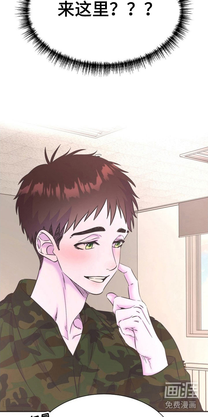 我的爱豆弟弟 第51话 第21页