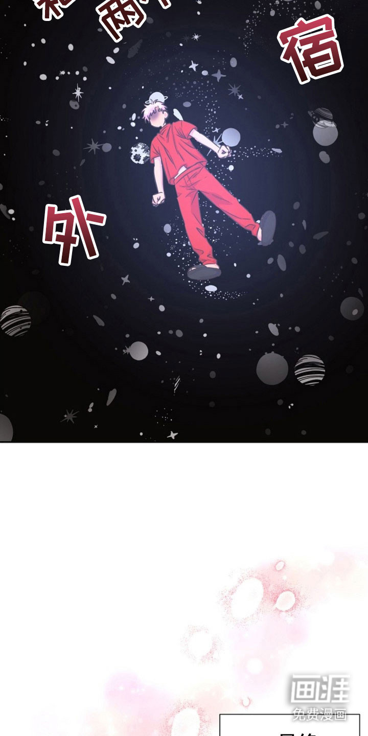 我的爱豆弟弟 第51话 第24页