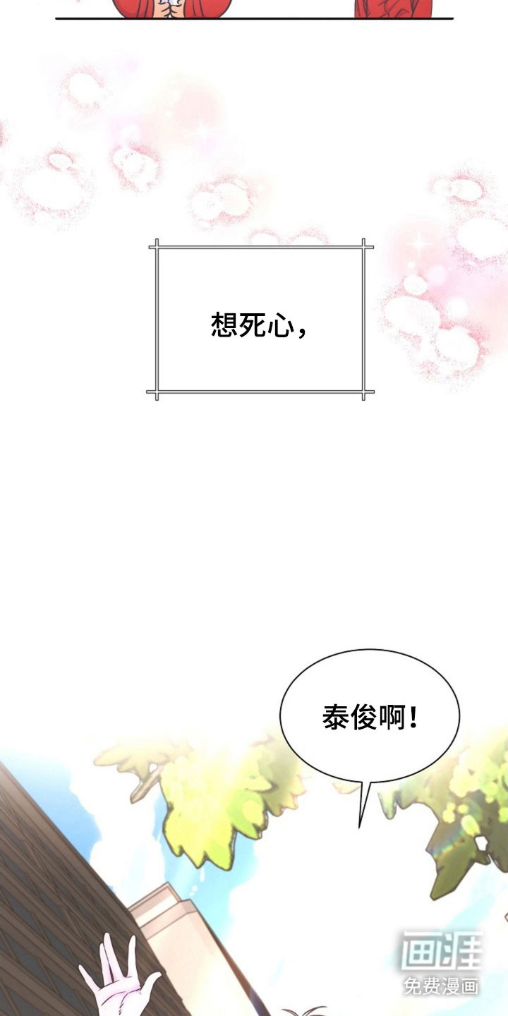 我的爱豆弟弟 第51话 第28页