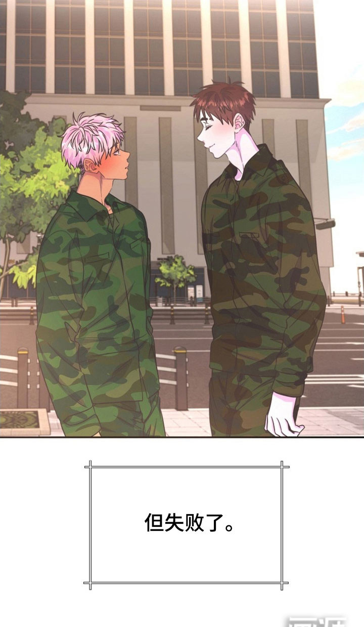 我的爱豆弟弟 第51话 第30页