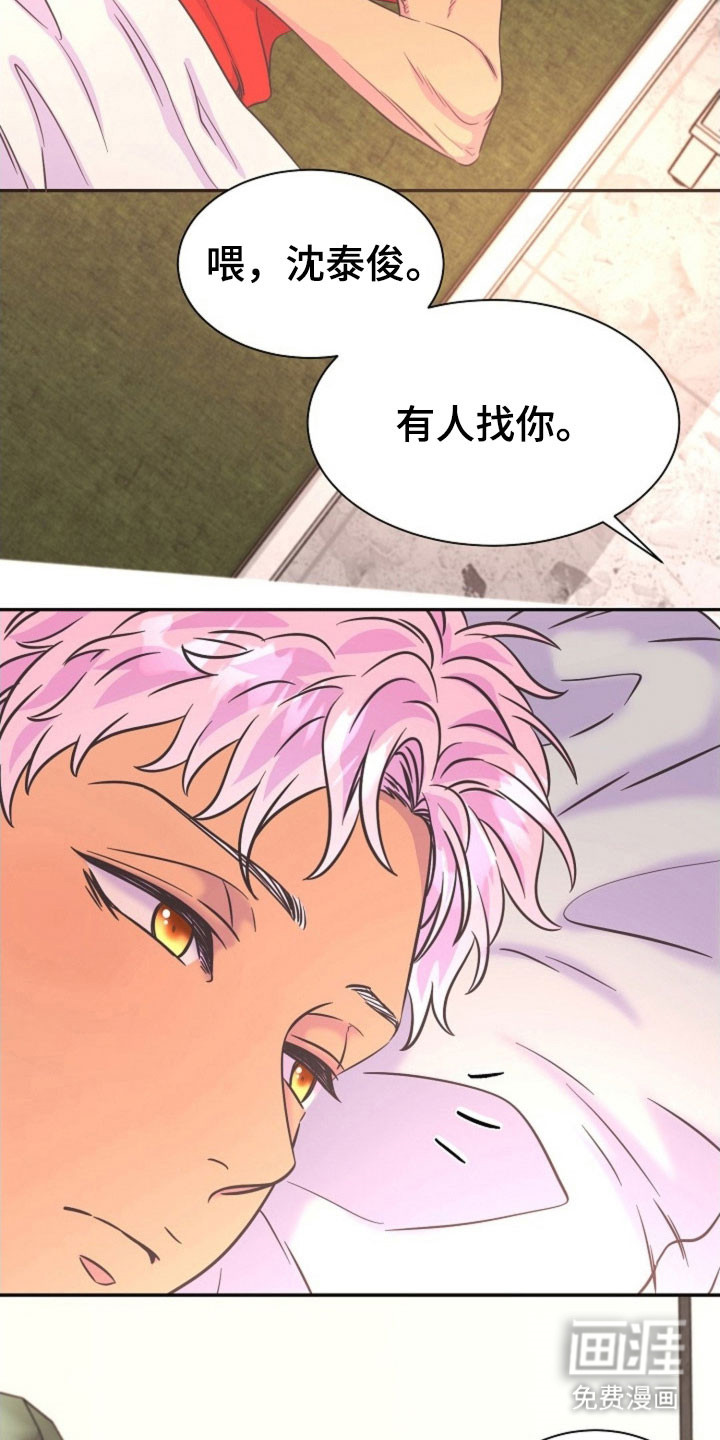 我的爱豆弟弟 第51话 第4页