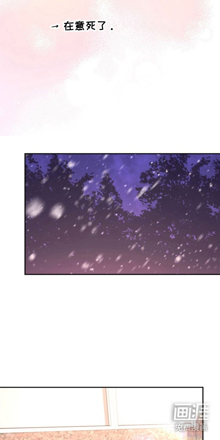 我的爱豆弟弟 第50话 第11页