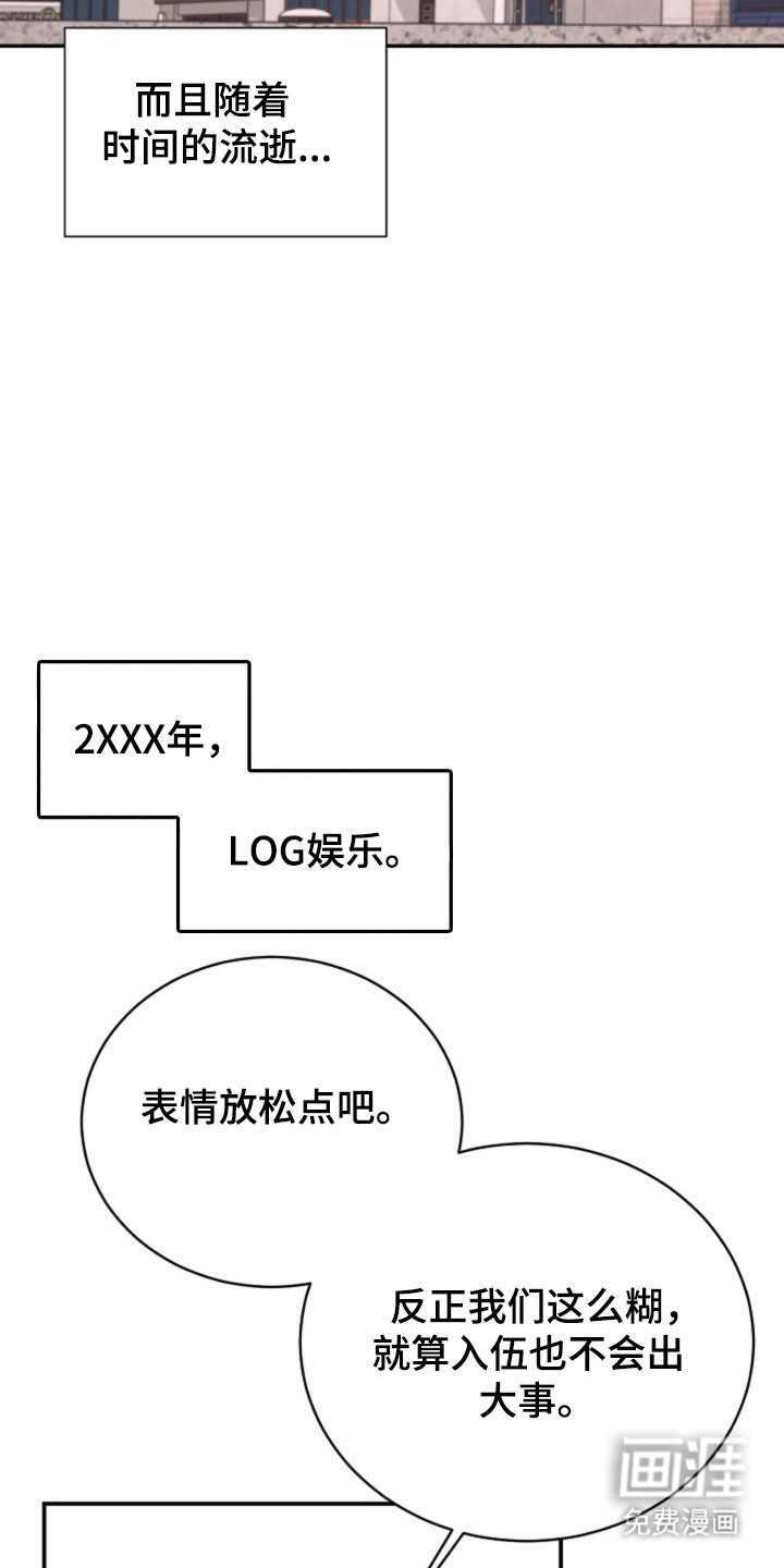 我的爱豆弟弟 第50话 第13页