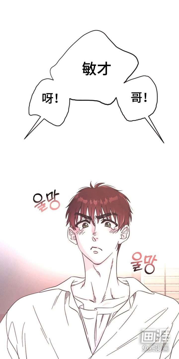 我的爱豆弟弟 第50话 第19页
