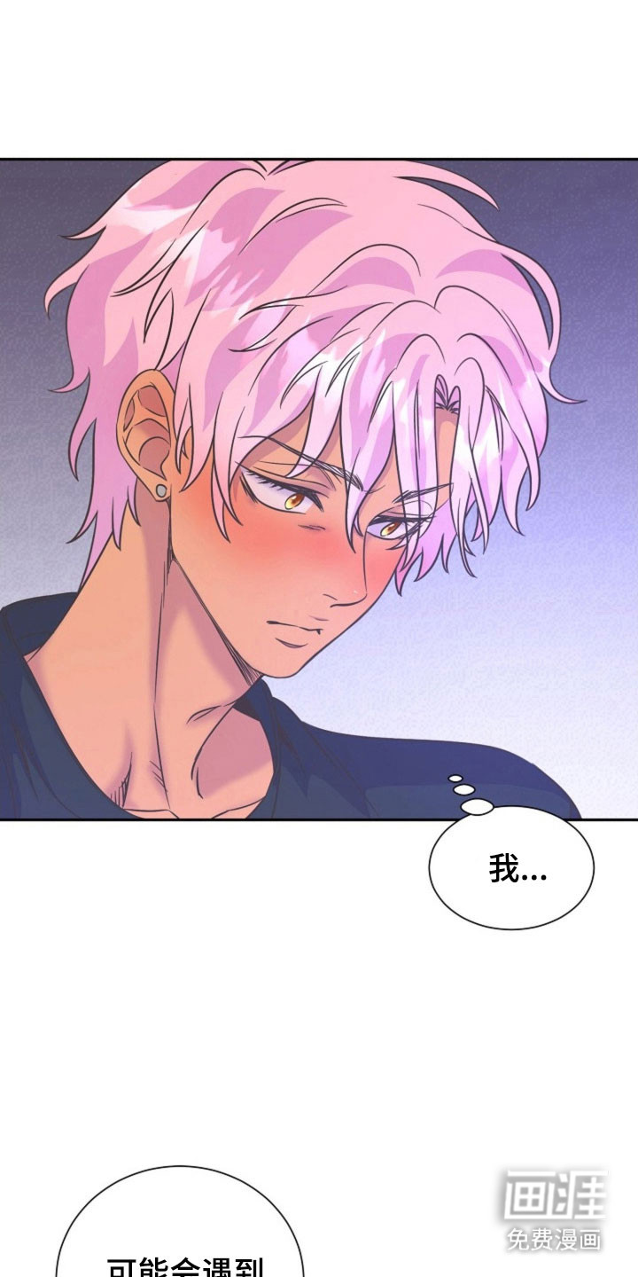 我的爱豆弟弟 第50话 第3页