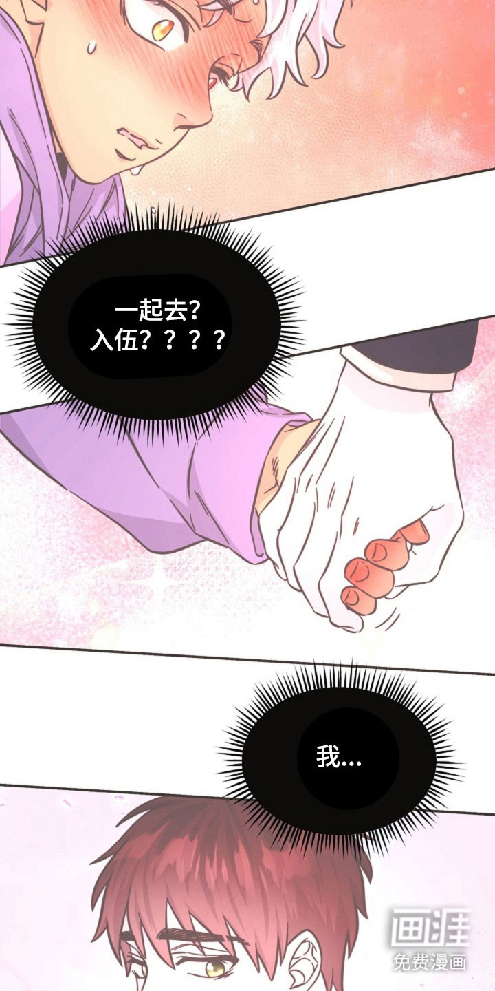我的爱豆弟弟 第50话 第26页