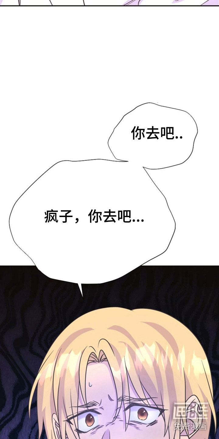 我的爱豆弟弟 第50话 第32页