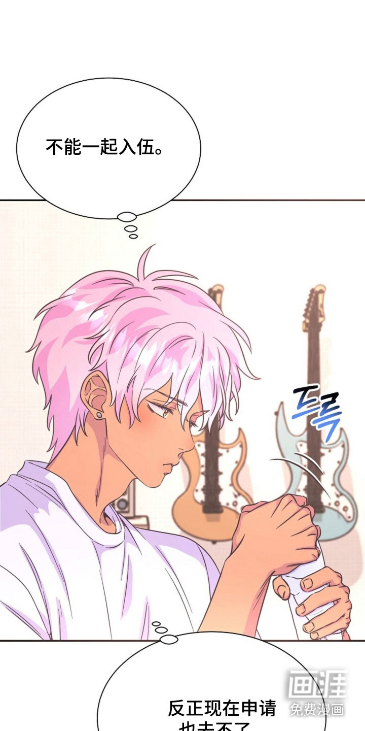 我的爱豆弟弟 第50话 第35页