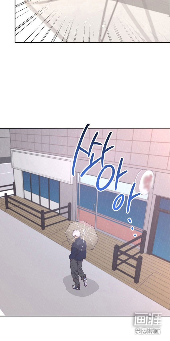 我的爱豆弟弟 第50话 第7页