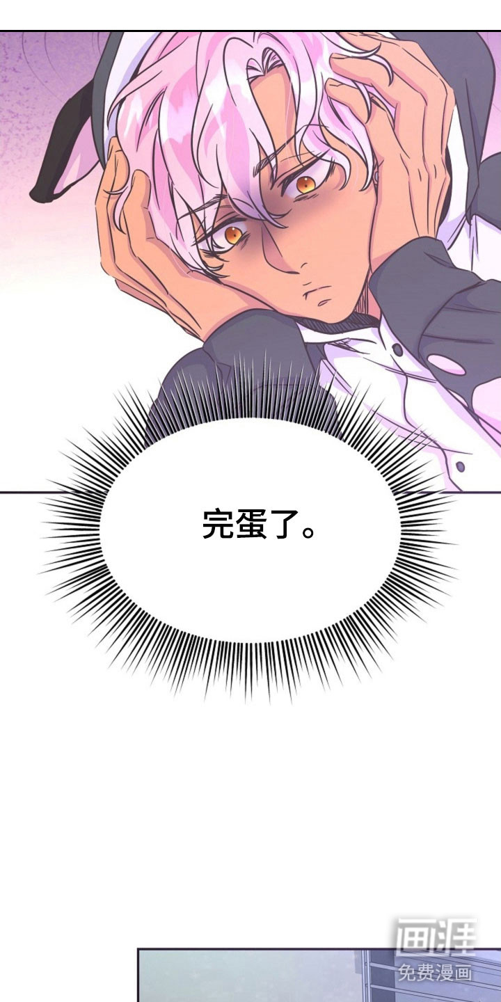 我的爱豆弟弟 第49话 第1页