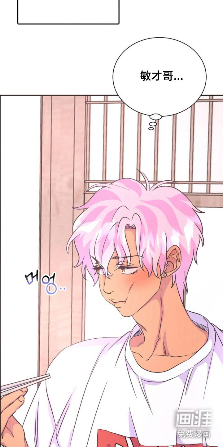 我的爱豆弟弟 第49话 第14页
