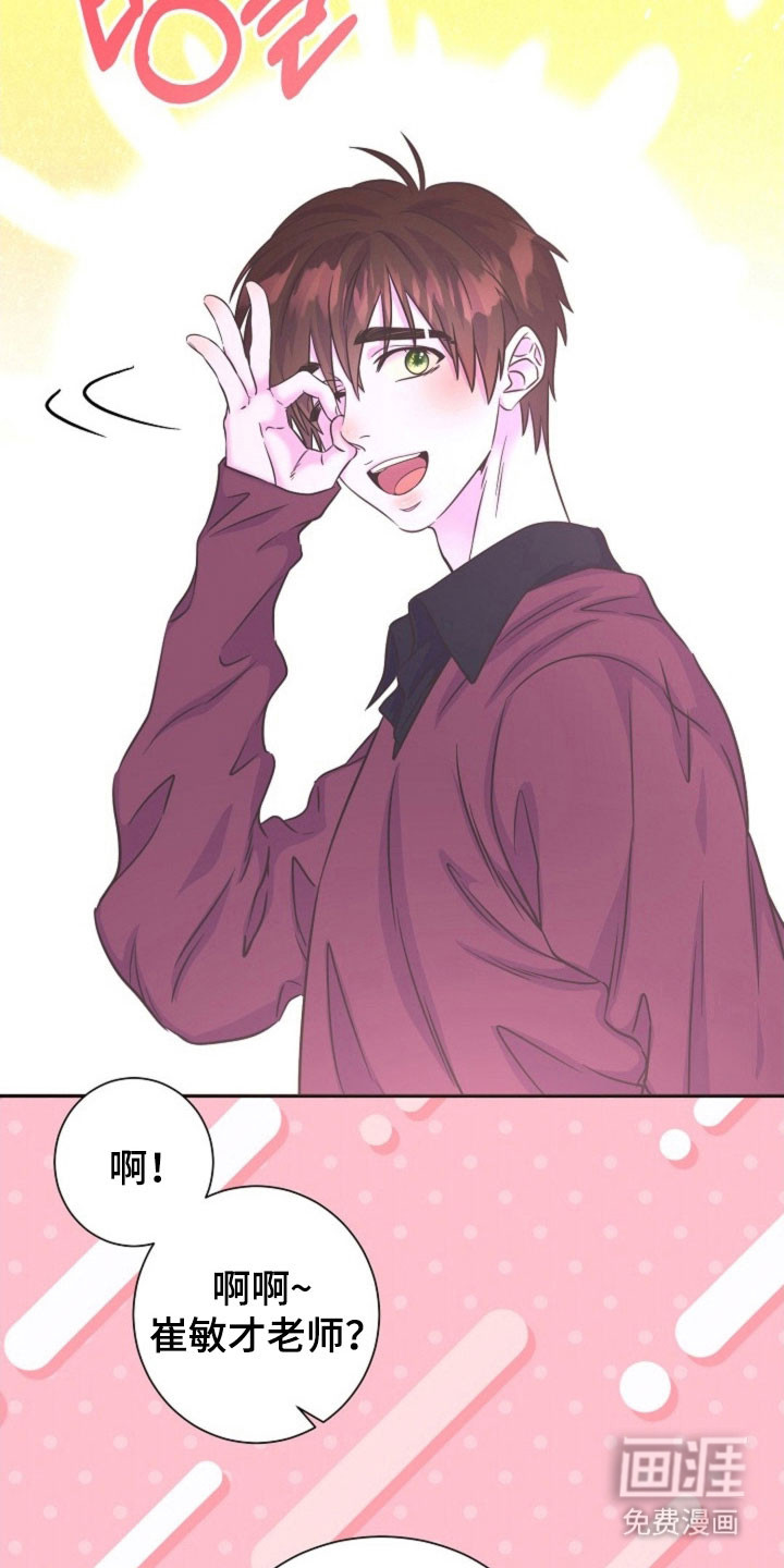 我的爱豆弟弟 第49话 第21页