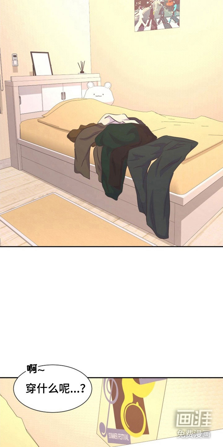 我的爱豆弟弟 第49话 第26页