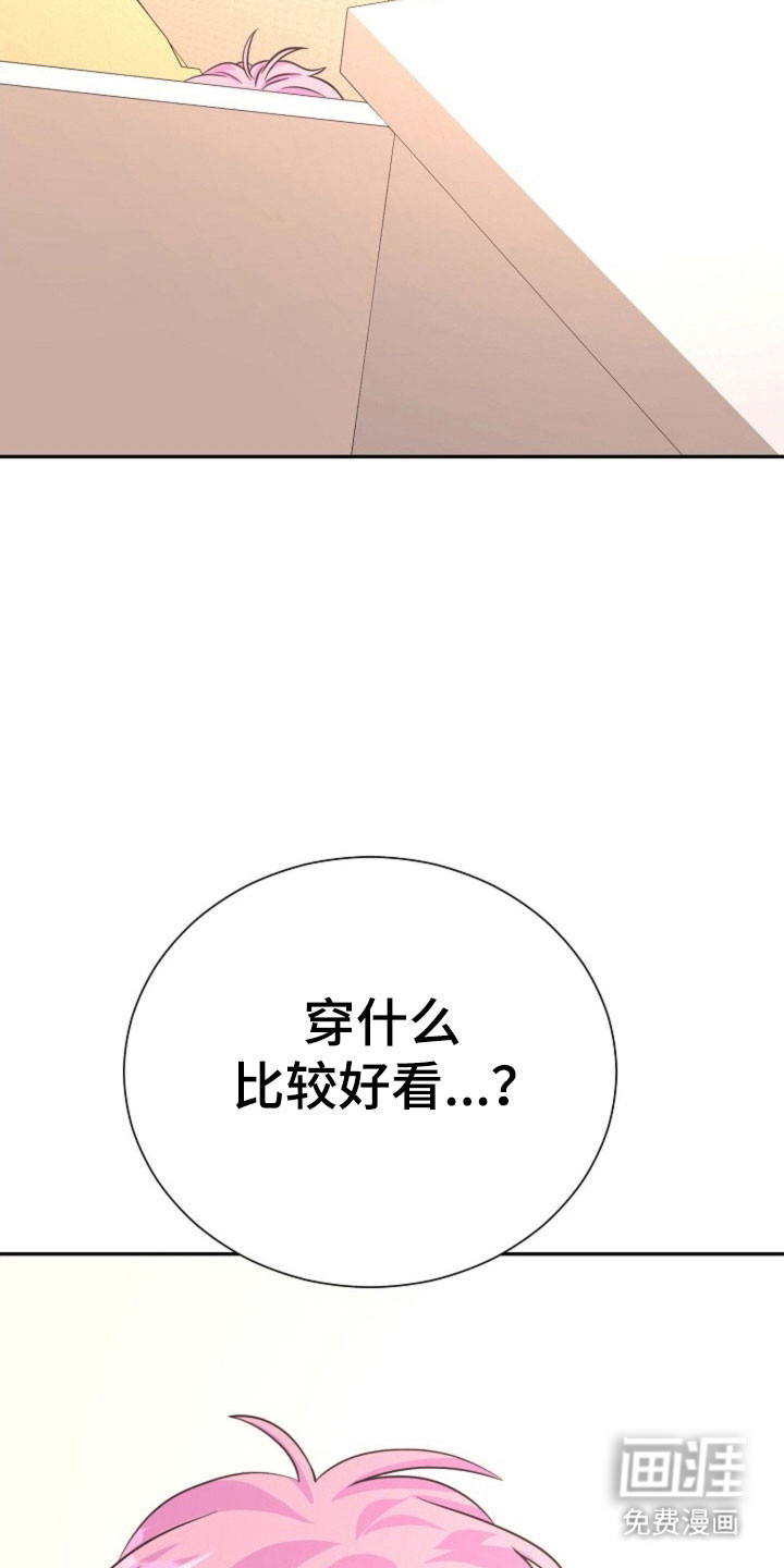 我的爱豆弟弟 第49话 第27页