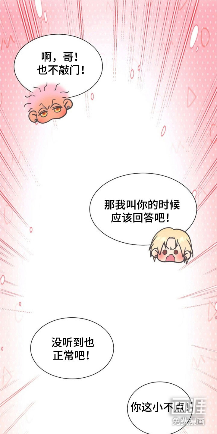 我的爱豆弟弟 第49话 第30页