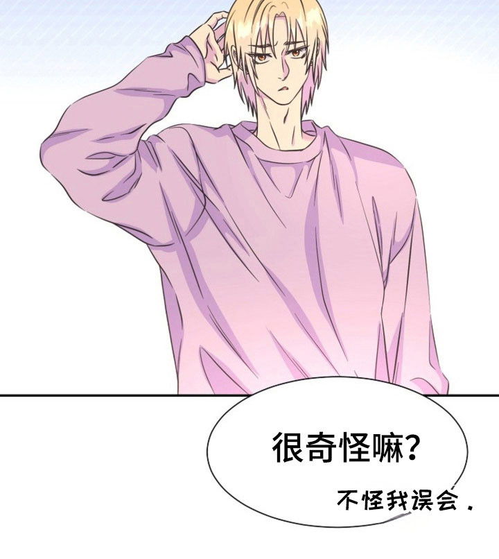 我的爱豆弟弟 第49话 第37页