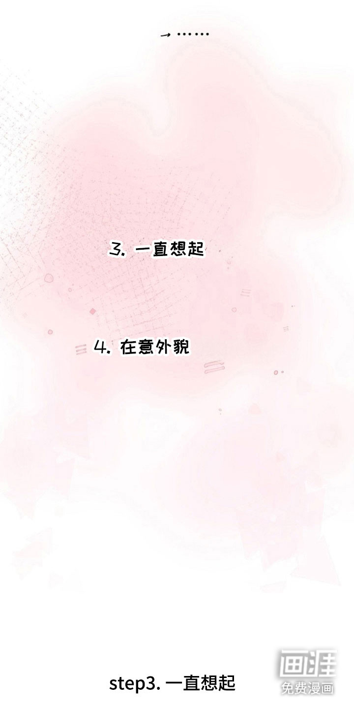 我的爱豆弟弟 第49话 第7页