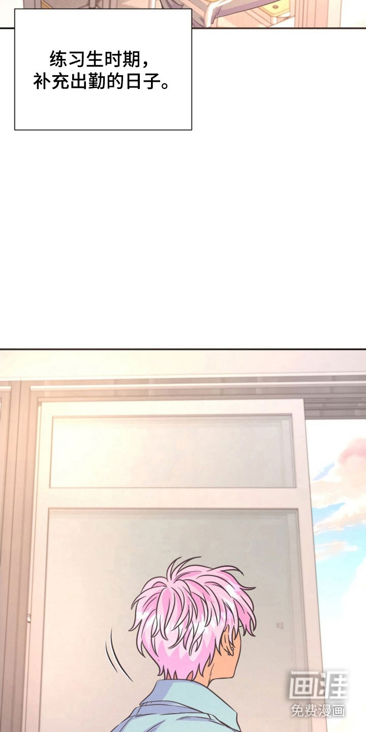 我的爱豆弟弟 第49话 第9页