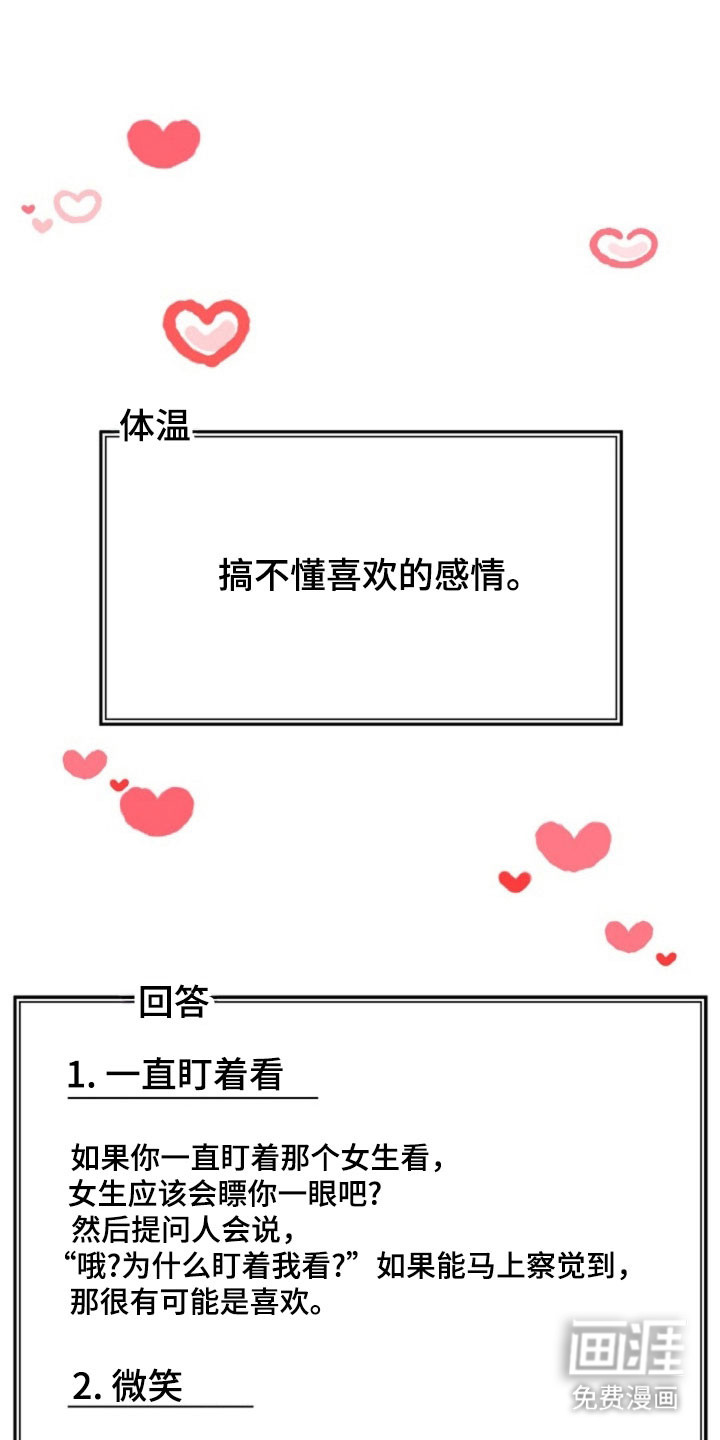 我的爱豆弟弟 第48话 第1页