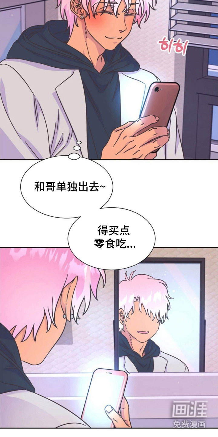 我的爱豆弟弟 第48话 第27页