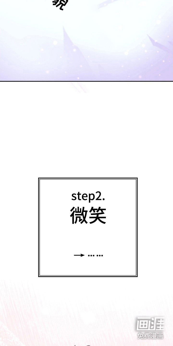 我的爱豆弟弟 第48话 第30页